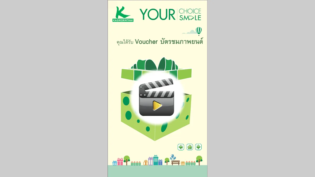KBank Roadshow Voucher ภาพที่ 3